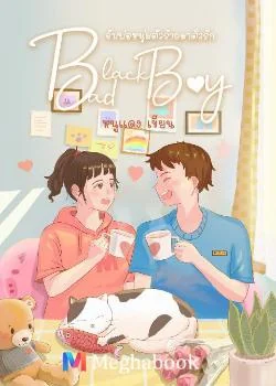 Black Boy, Bad Boy จับพ่อหนุ่มตัวร้ายมาติวรัก