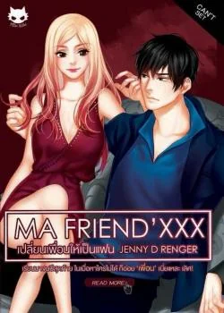 友人 MA Friend'XXX เปลี่ยนเพื่อนให้เป็นแฟน
