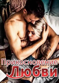 Приманка Дьявола