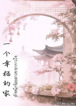ตำหนักร้อยดาว ชายากาวใจ