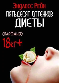 50 оттенков пельменей