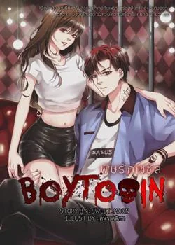 BOY TOXIN พิษรักเซซัส