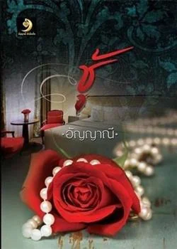 ชู้